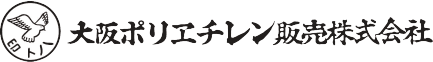 大阪ポリエチレン販売株式会社