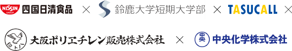 協力メーカー一覧