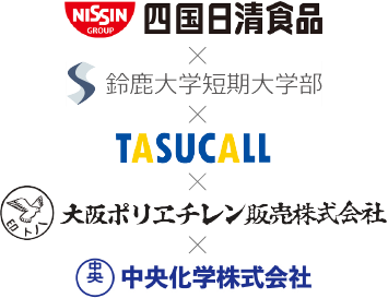 協力メーカー一覧
