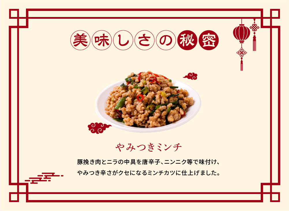 美味しさの秘密