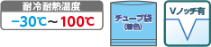 AO規格袋青色着色タイプの製品特徴